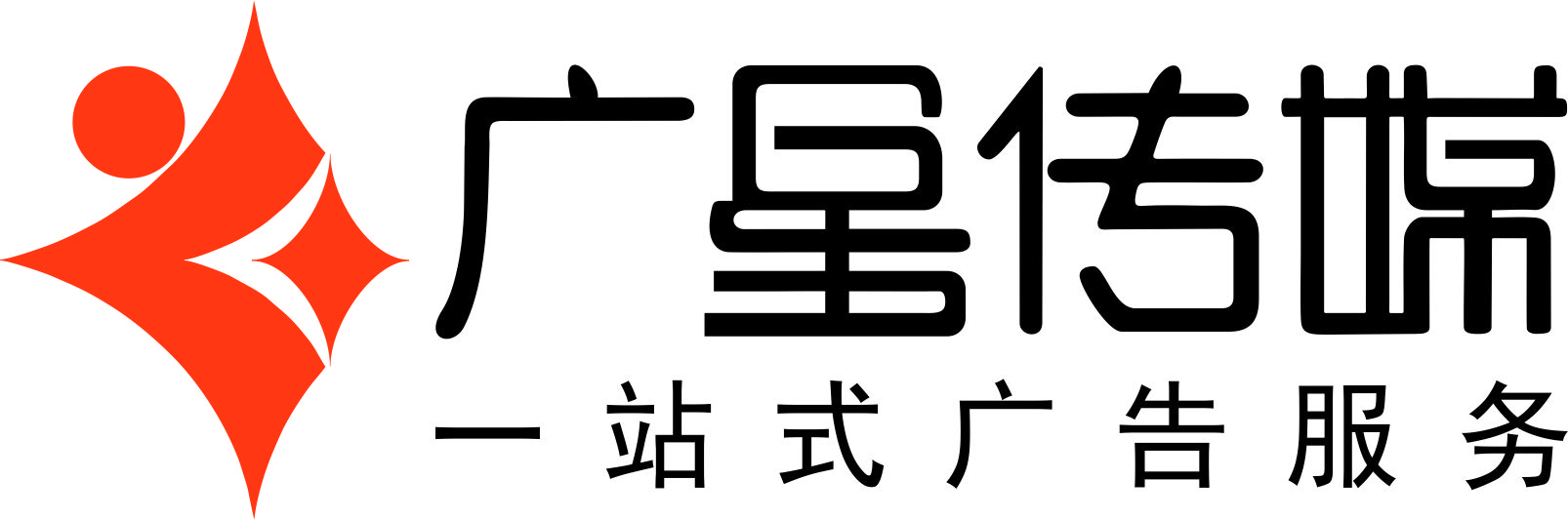 成都廣星傳媒網站正式上線!